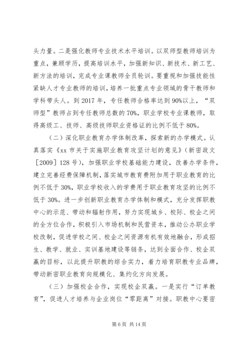 学校的调研报告 (3).docx