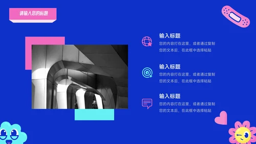 红蓝霓虹创意元素活动复盘分析PPT模板