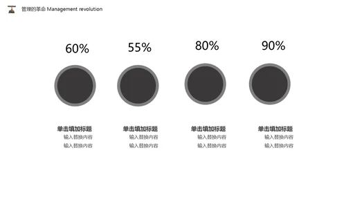 励志蚂蚁封面团队培训通用PPT模板
