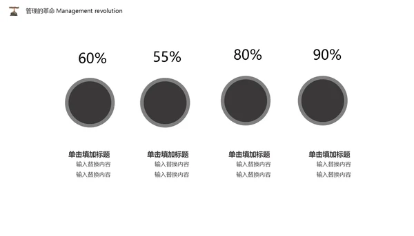励志蚂蚁封面团队培训通用PPT模板