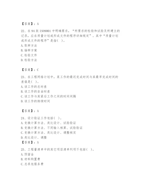 2024年设备监理师之质量投资进度控制题库【基础题】.docx