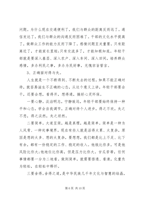 干部培训素质提升工作讲话.docx