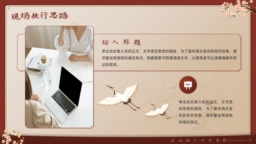 庆中秋迎国庆双节同庆活动宣传策划PPT