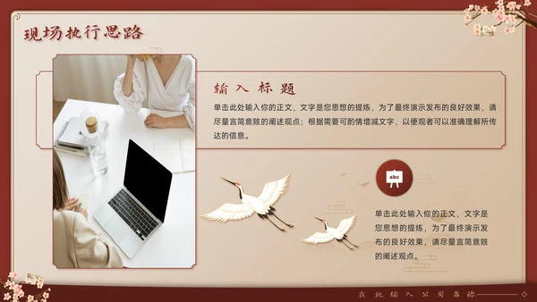 庆中秋迎国庆双节同庆活动宣传策划PPT