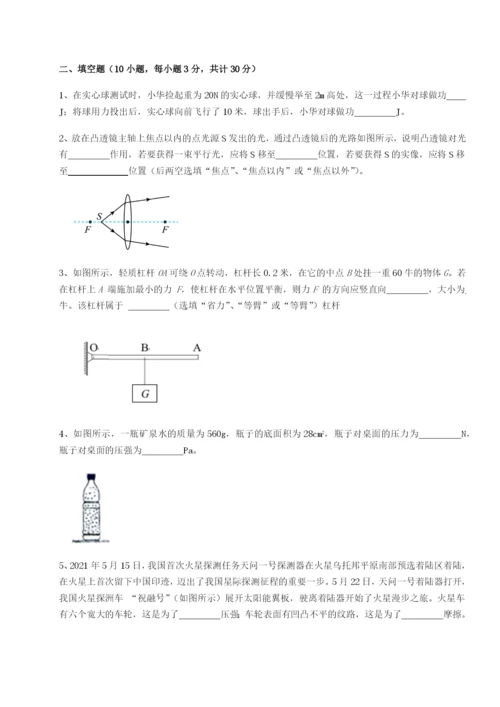 强化训练重庆长寿一中物理八年级下册期末考试同步测试练习题.docx