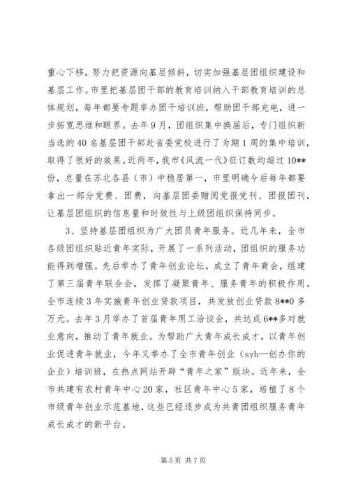 亲民行动党建交流.docx