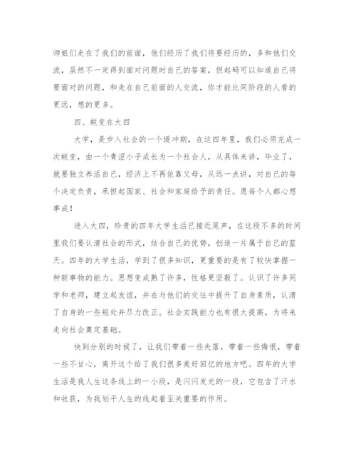 大学生德育答辩论文精选模板.docx
