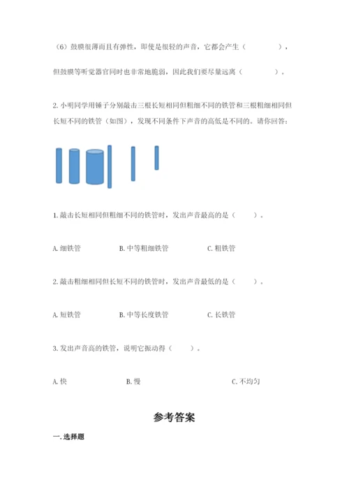 教科版四年级上册科学期末测试卷【考试直接用】.docx