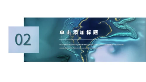 鎏金风新中式轻奢通用PPT模板