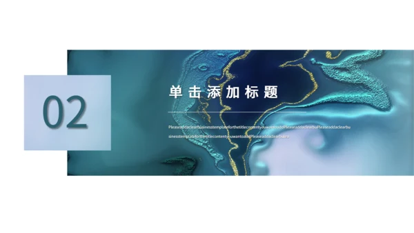 鎏金风新中式轻奢通用PPT模板