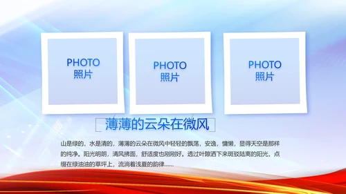 党支部党员风采展示工作总结PPT模板