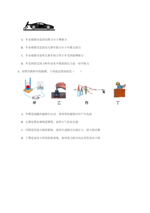 强化训练北京市第十五中学物理八年级下册期末考试定向攻克试卷（含答案详解）.docx