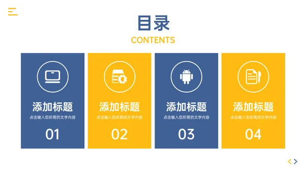 公司部门例会总结PPT模板