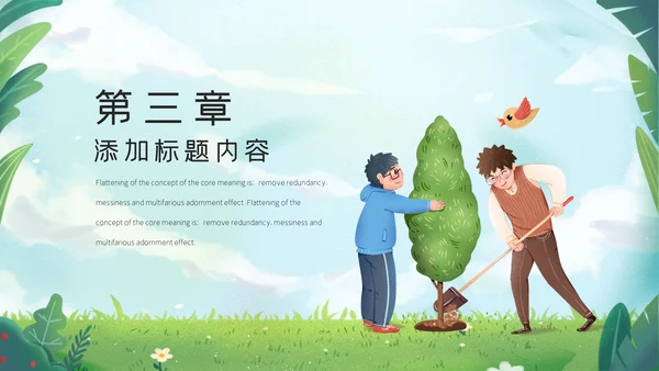 植树节绿色环保活动策划通用PPT模板
