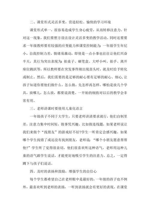 语文教师教学工作总结5篇.docx