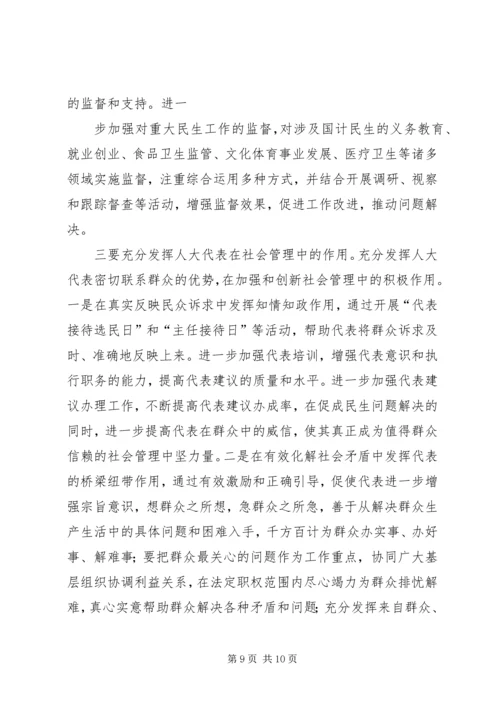 依法诚信纳税促进经济社会全面协调可持续发展 (2).docx