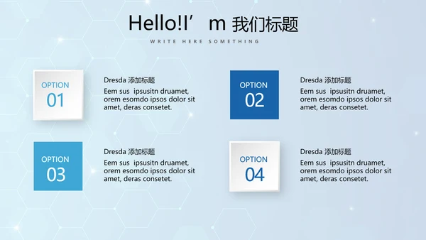 蓝色公安科技网络信息软件科技商务动态PPT