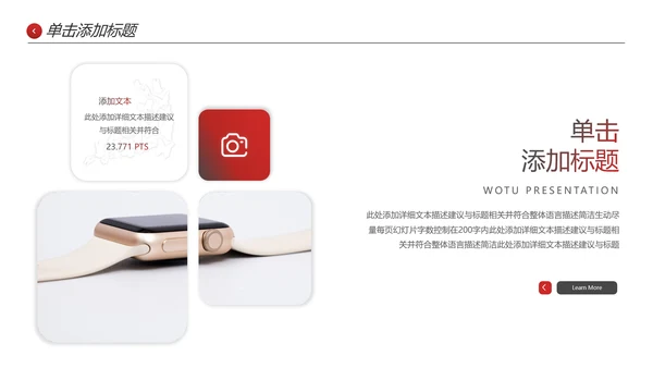 创意高逼格企业宣传公司简介商务PPT模板