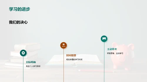 班级共筑，我们共进