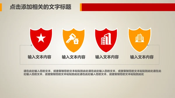 简约红色妇联三八妇女节总结汇报PPT模板