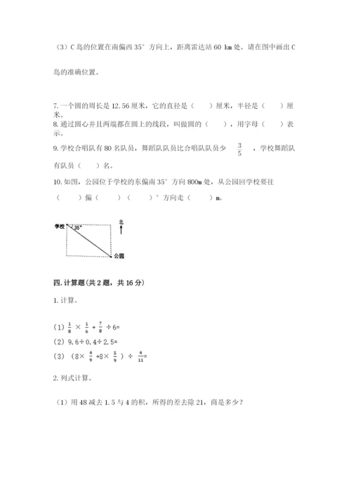 人教版六年级上册数学期末测试卷（预热题）word版.docx