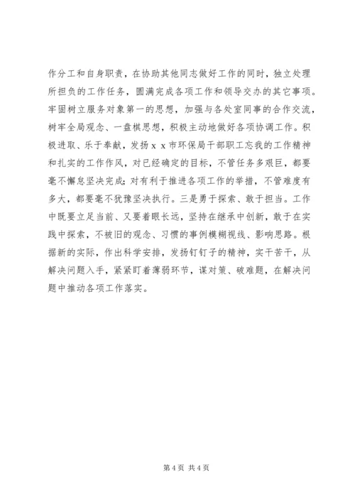 大气污染控制工程感想.docx