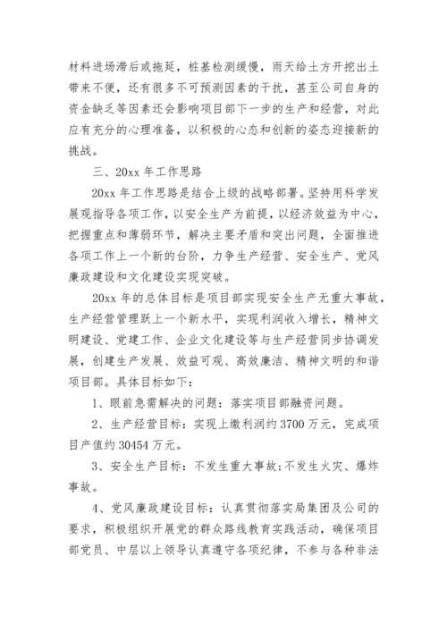 2023年工作总结和工作计划.docx