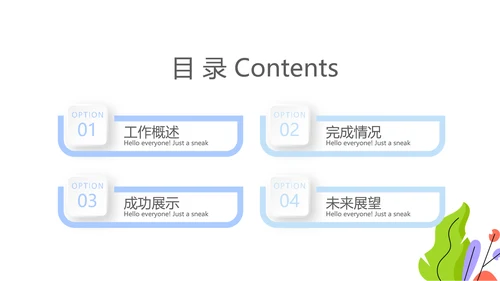 蓝色医疗医生述职报告动态PPT