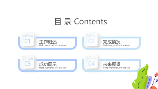 蓝色医疗医生述职报告动态PPT