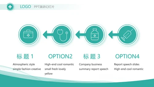 蓝色医疗医药代表工作汇报PPT