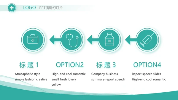 蓝色医疗医药代表工作汇报PPT