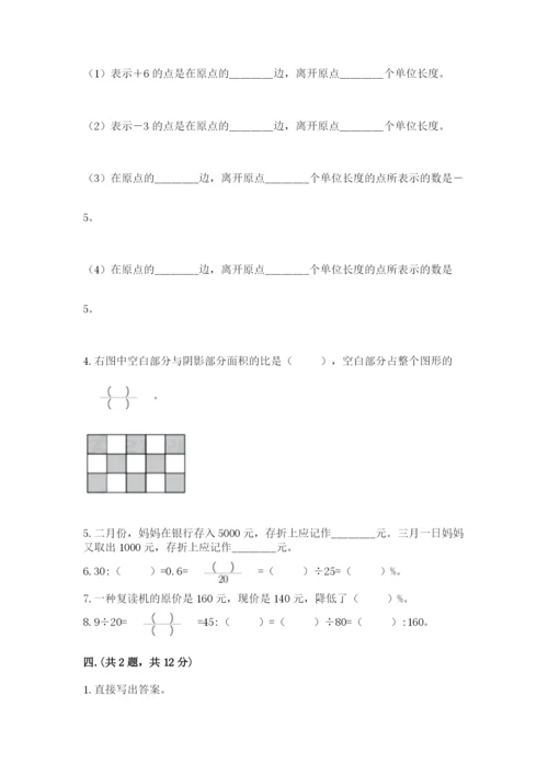 四川省【小升初】2023年小升初数学试卷及参考答案一套.docx