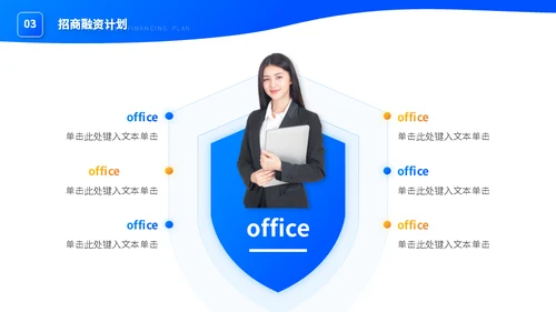 大学生创业大赛互联网+创业计划书通用PPT模板