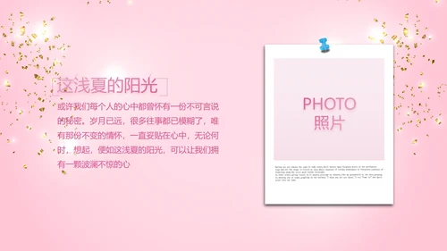 粉色宝宝满月相册纪念册电子相册PPT