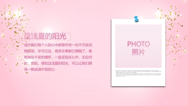 粉色宝宝满月相册纪念册电子相册PPT