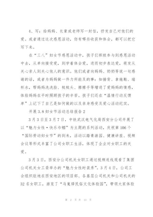 开展3.8妇女节活动总结报告10篇.docx