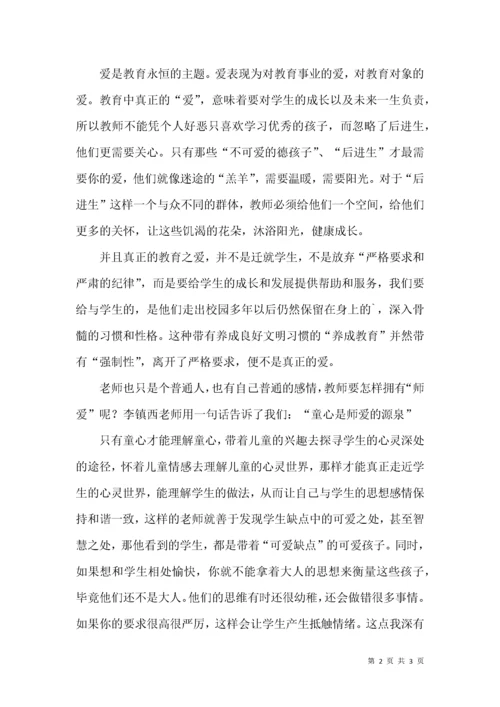 《做最好的老师》读后感.docx