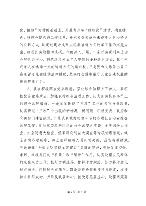 充分发挥物价职能,服务社会主义新农村建设 (3).docx