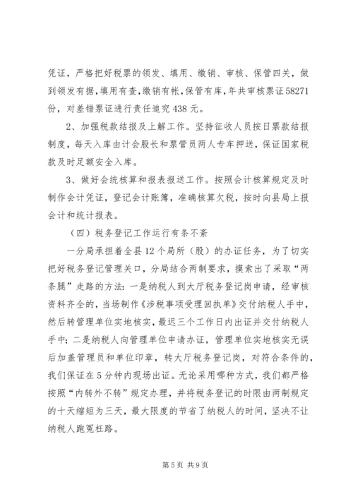 县税务部门年度工作报告_1.docx