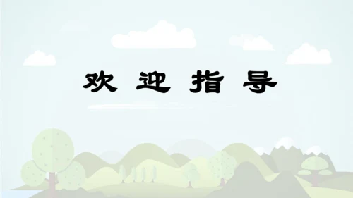 -统编版2024-2025学年五年级语文上册同步语文园地六 精品课件