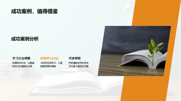 高一数学学习指南