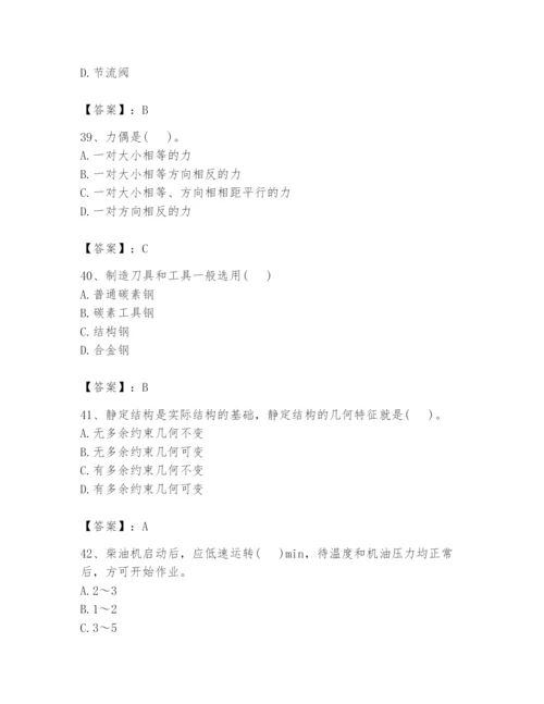 国家电网招聘之机械动力类题库【夺冠系列】.docx