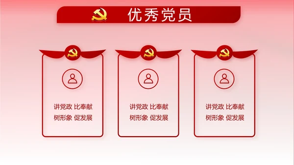 不忘初心牢记使命党支部工作总结汇报计划动态PPT模板