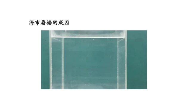 4.4 光的折射 课件（共62张PPT）