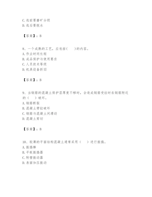 2024年一级建造师之一建矿业工程实务题库及1套完整答案.docx