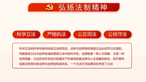 红色党建党课教育工作总结汇报计划动态PPT