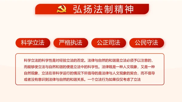 红色党建党课教育工作总结汇报计划动态PPT