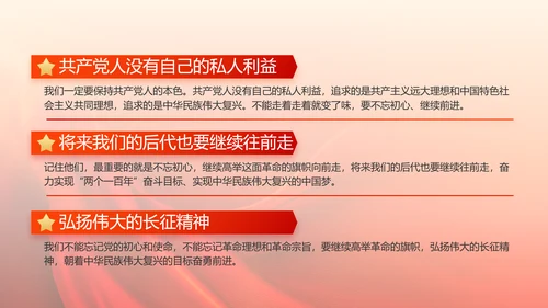红色党建党支部党员主题党日微党课PPT