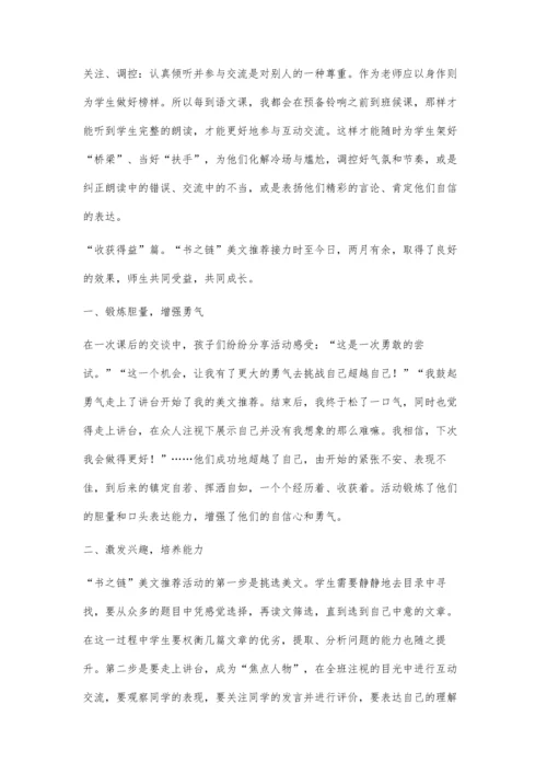 师生互动五分收获精彩十分.docx