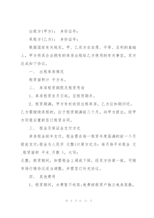 经典仓库出租合同范文3篇2020.docx